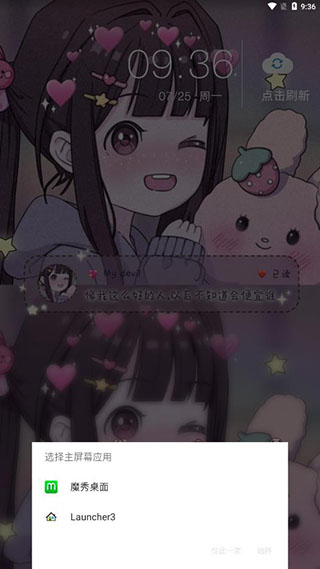 魔秀壁纸