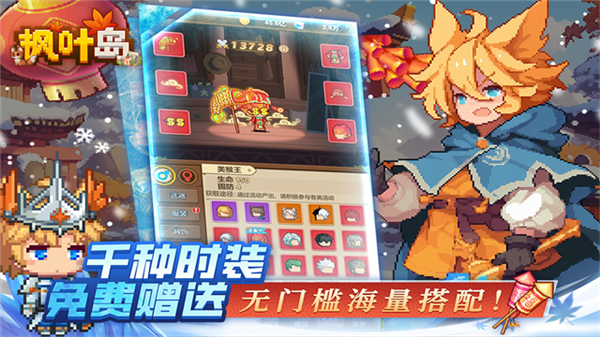 枫叶岛游戏宣传图