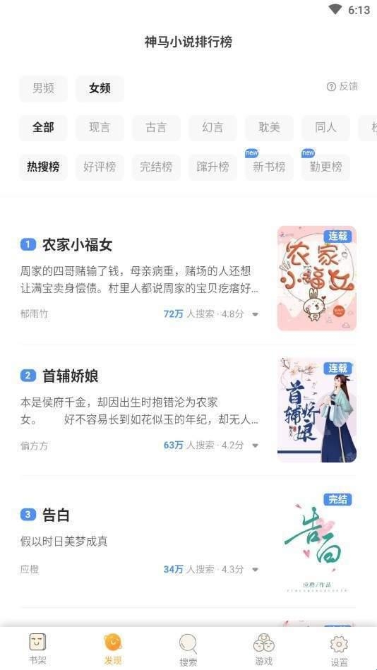 秋语阁小说手机移动端下载 v1.0.13