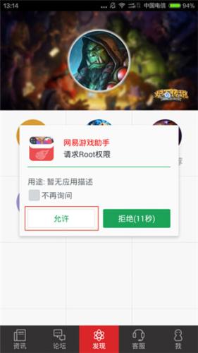 炉石传说盒子记牌器