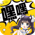 嘿嘿连载 v5.12.9