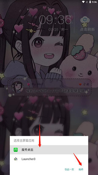 魔秀壁纸