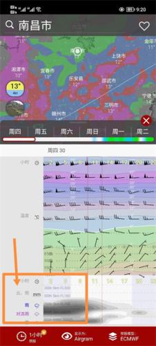 Windy手机版