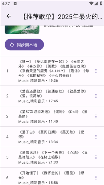 BBPlayer播放器