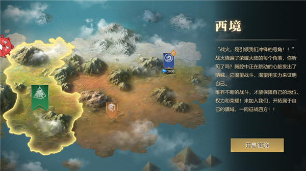 荣耀文明势力介绍配图1