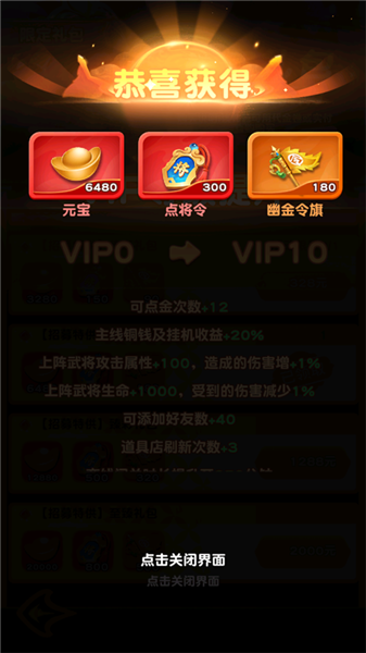 代金卷使用途径配图3