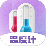 温度计 v6.7.37