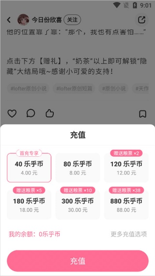 lofter老福特