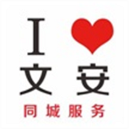 我爱文安app v11.5.0