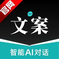 文案狗官方app v4.1.1