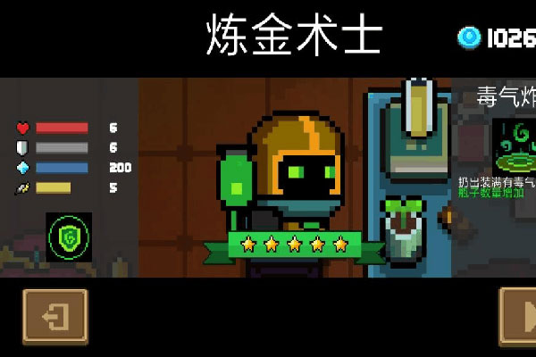 元气骑士内置mod菜单版