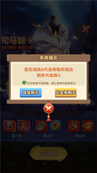 代金卷使用途径配图2