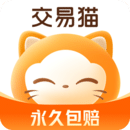交易猫手游交易平台安卓2026新版本v9.30.3