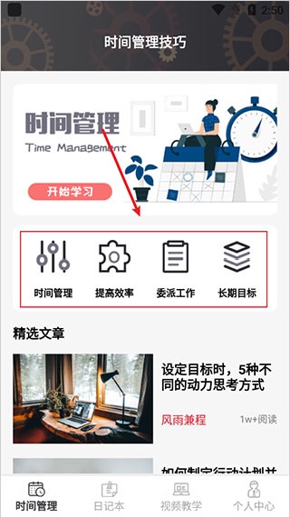希望学手机版