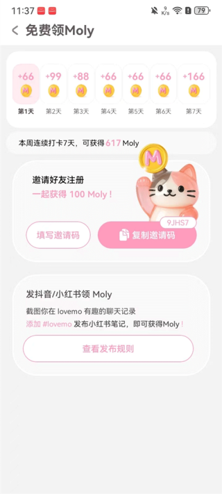 LoveMo安卓版