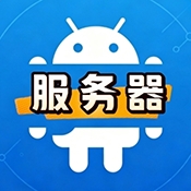 专属服务器电视版下载 v1.8.5