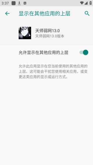 天师弱网