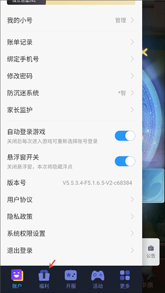 军师联盟兑换码领取教程配图1