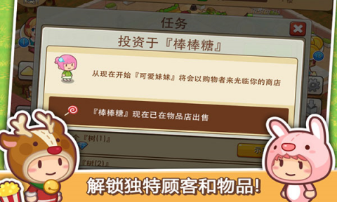 开心商店破解版下载安装