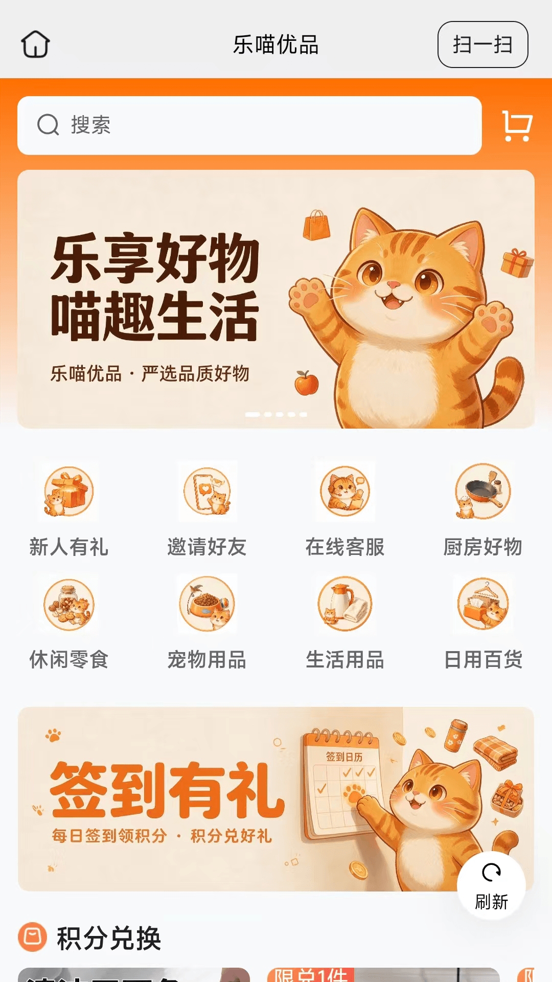 乐喵优品安卓手机移动端下载 v26.09.20