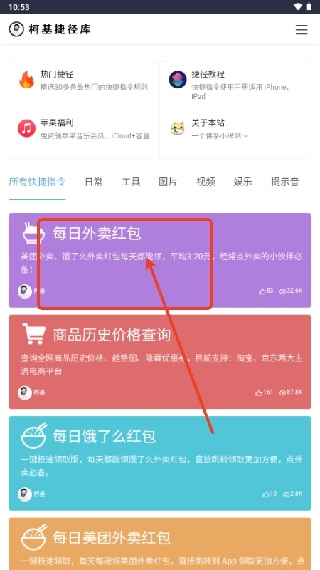 柯基捷径库