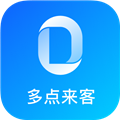 多点来客2026新版 v2.1.7