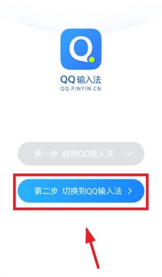 qq智能拼音输入法