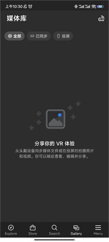 oculus助手