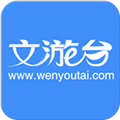 文游台论坛2026新版v5.4.8