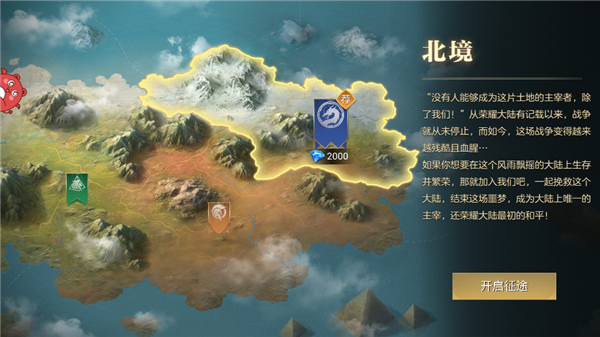 势力介绍配图2