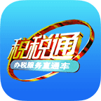 税税通app官方下载 v3.7.8
