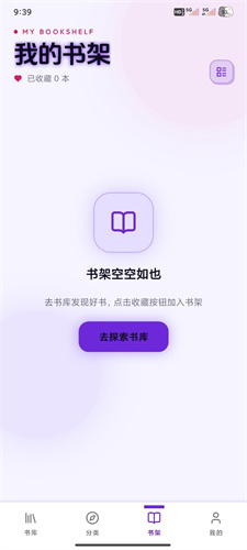 聆阅听书