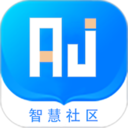 安杰智慧社区 官方正版 v1.4.6