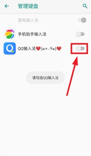 qq智能拼音输入法