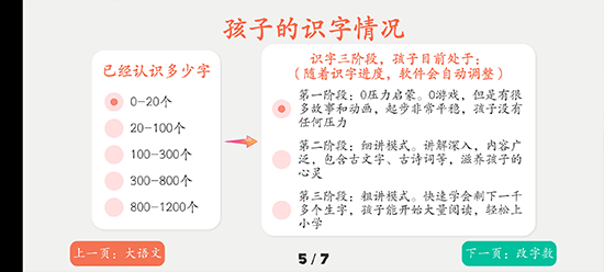 古古识字