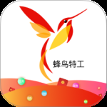 蜂鸟特工 v4.3.7