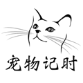 宠物计时app v1.0.0