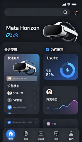 oculus助手