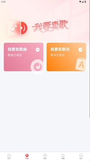 淘歌音乐平台手机移动端下载 v1.0.4