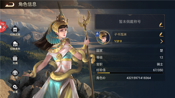 荣耀文明卡关怎么办配图1
