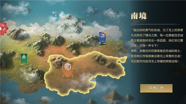 势力介绍配图3
