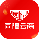 同福云商 v2.4.8