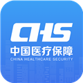 国家异地就医备案app(国家医保服务平台) v1.3.20.8000