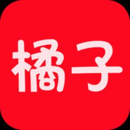 橘子视频无广告版最新 v4.1.9