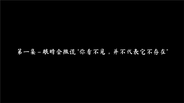 灵异档案游戏宣传图