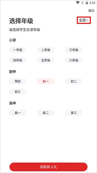 希望学手机版
