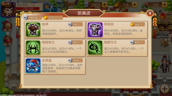 三国演义吞噬无界九游客户端安卓版V5.0.40