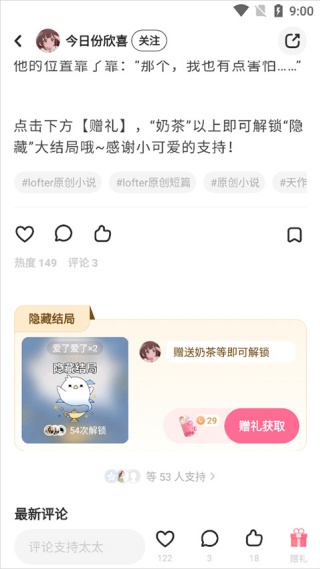 lofter老福特