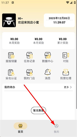 店小秘
