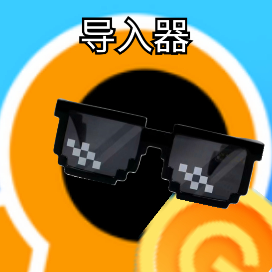 创游绘画导入器 v1.59.8